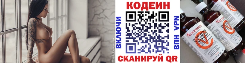Codein напиток Lean (лин) Кувшиново