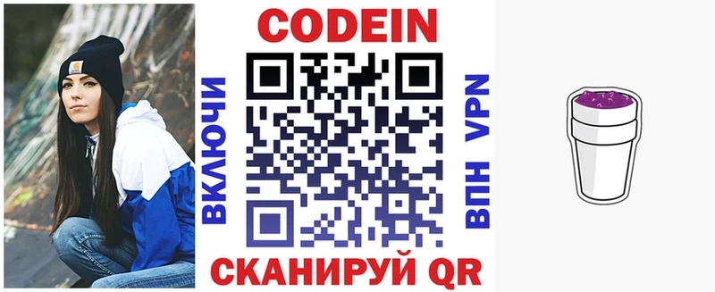 Кодеиновый сироп Lean Purple Drank  blacksprut ссылки  Кувшиново 