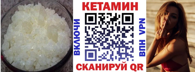 КЕТАМИН VHQ  что такое наркотик  Кувшиново 