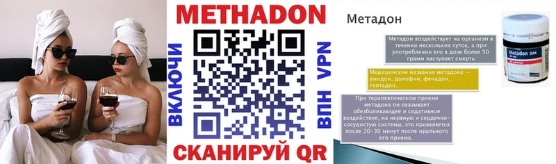 Метадон белоснежный  omg ССЫЛКА  Кувшиново  купить закладку 